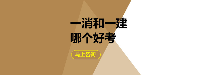 职业资格认证对比分析