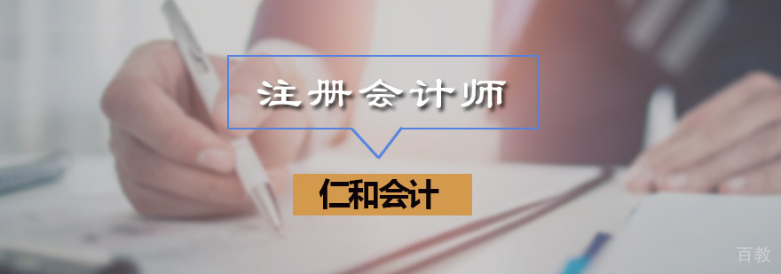 广州注册会计师高效通关班 注册会计师高效通关班