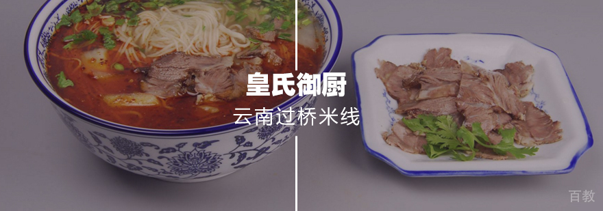 兰州拉面