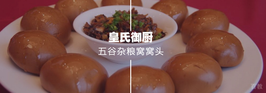 五谷杂粮窝窝头