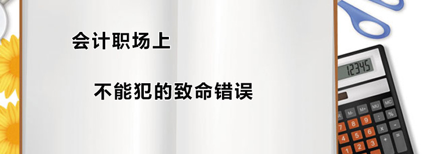 广州仁和会计