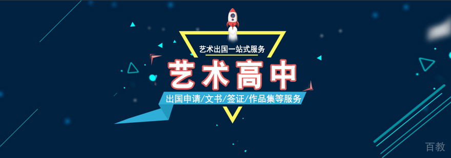 上海国际艺术高中校区环境