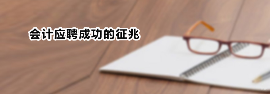 广州仁和会计