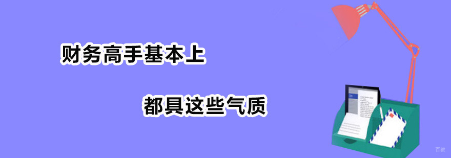 广州仁和会计