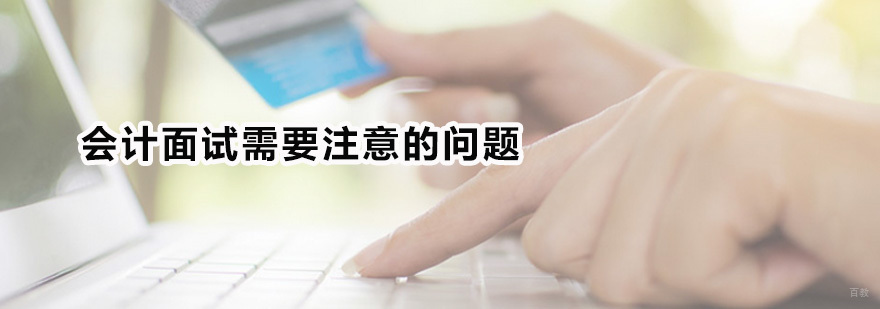 广州仁和会计