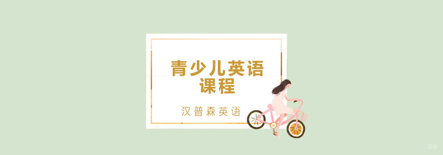 青岛青少儿英语课堂实景