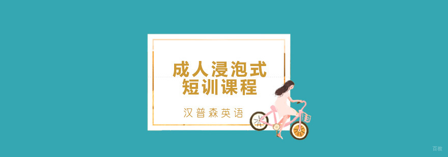 英语沉浸式课堂实景