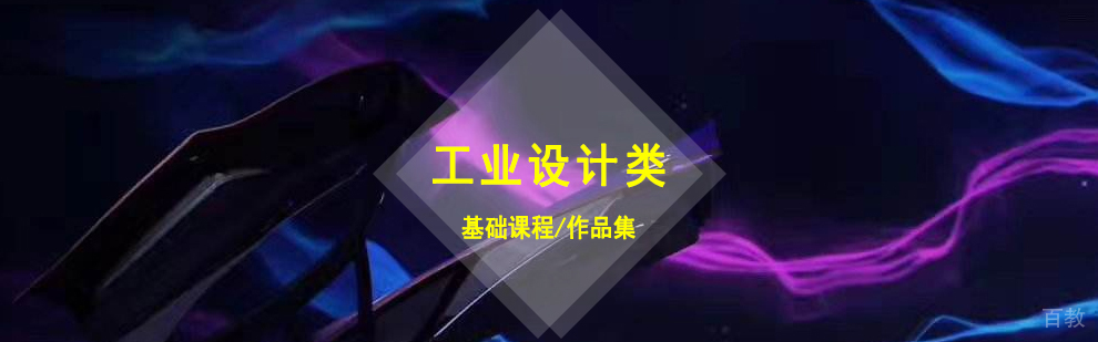 上海设计类专业培训