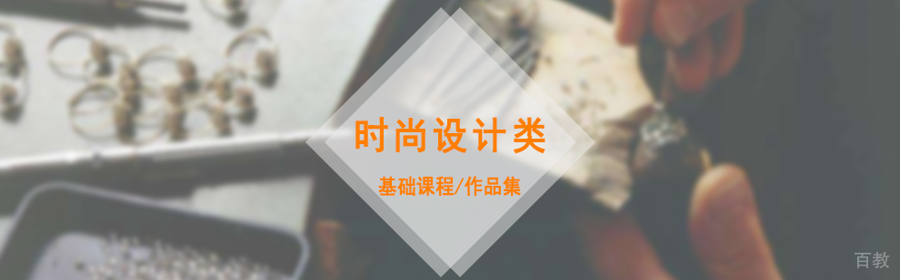 上海时尚设计课程实景