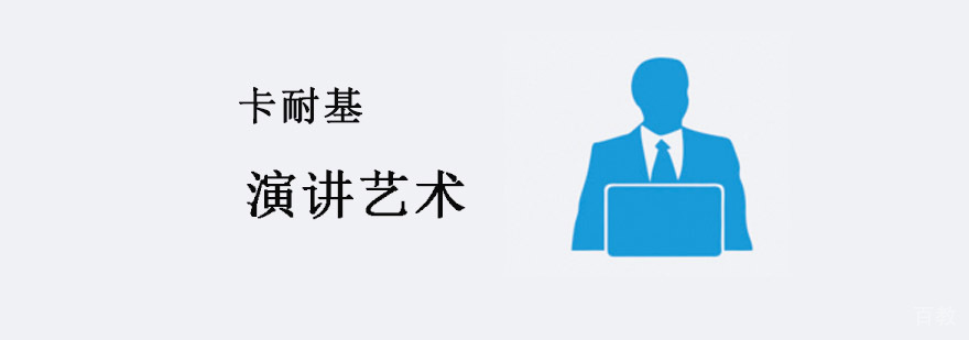 重庆演讲艺术培训