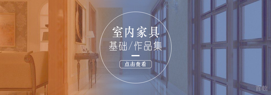 上海室内设计教学现场