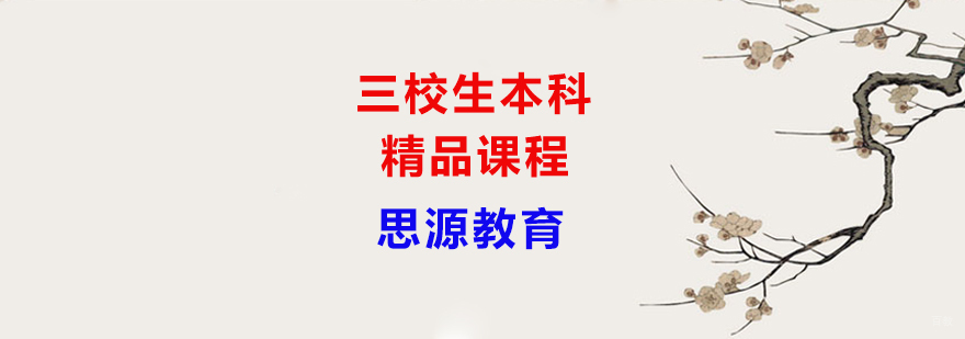 高考培训班
