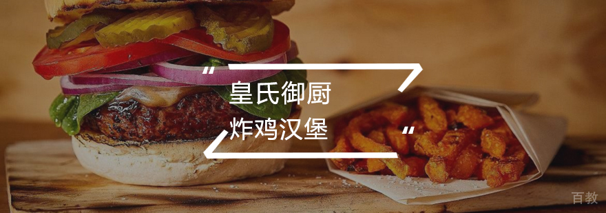 炸鸡汉堡 炸鸡汉堡