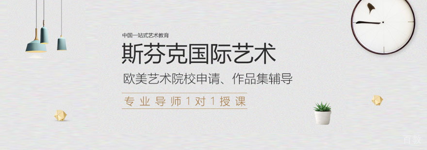  杭州斯芬克艺术教育