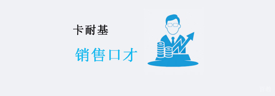 重庆销售口才培训