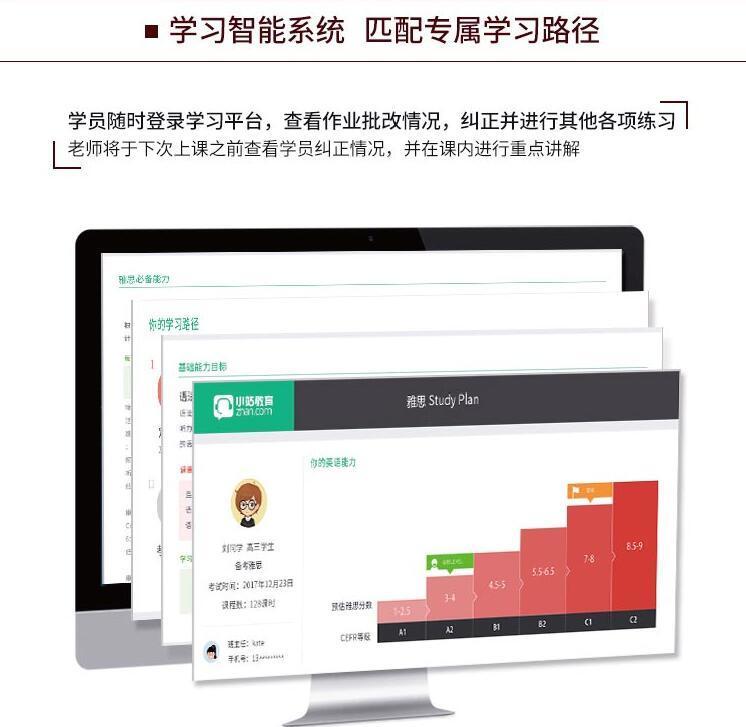 北京雅思在线7.5分课程-雅思辅导班哪个好