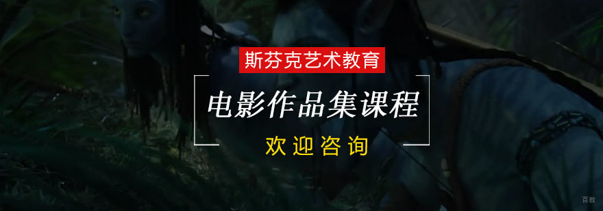 电影作品集课程