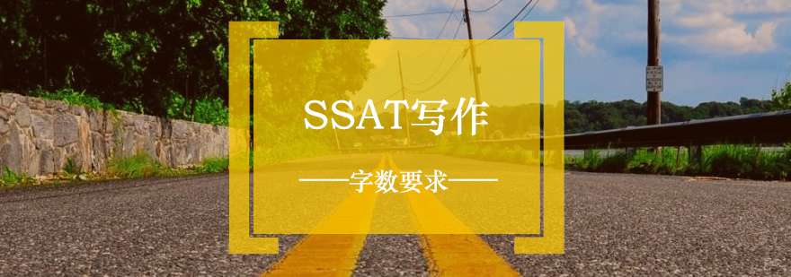 SSAT写作标准解析
