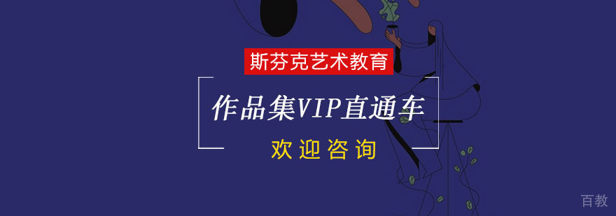 杭州作品集VIP直通车