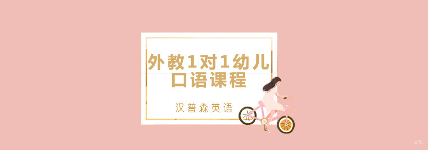 幼儿外教口语互动
