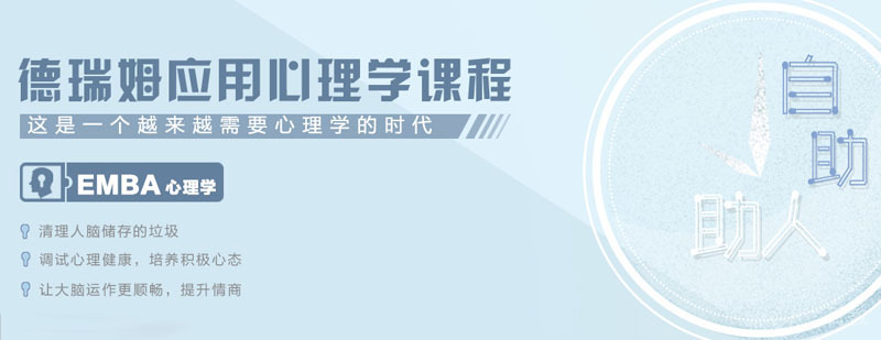 德瑞姆教育教学环境