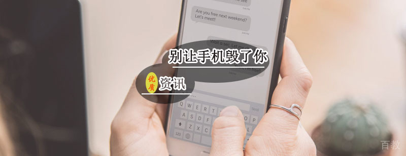 数字时代的认知管理