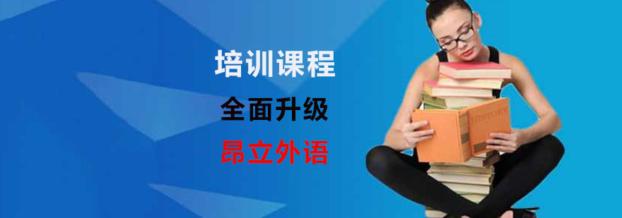 英语线上课程 英语线上课程