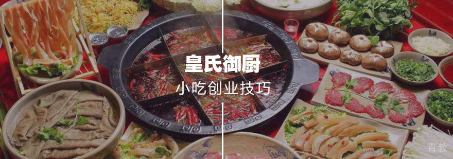 创业成功的开店技巧