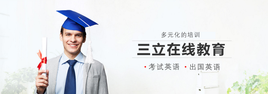 厦门三立教育校区环境