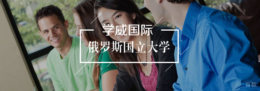 俄罗斯西南国立大学DBA学位班