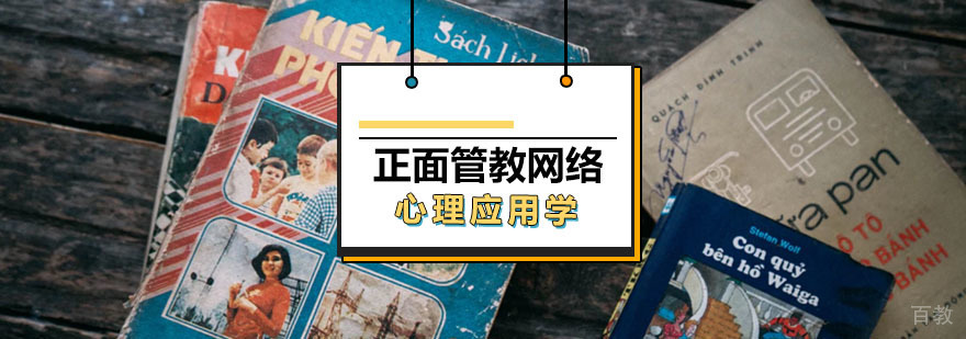 正面管教线上课程体系
