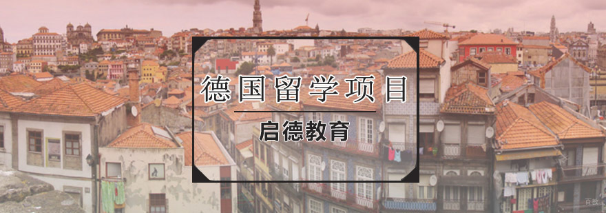 德国大学校园实景