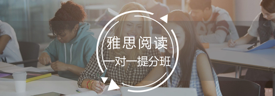 雅思阅读专项辅导课堂实景