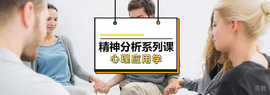 心理咨询师技能提升