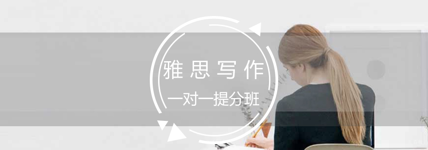 雅思写作专项辅导课堂实景