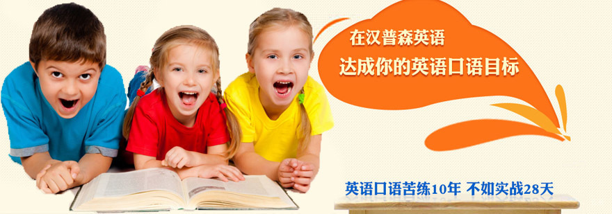 青岛汉普森英语教学环境