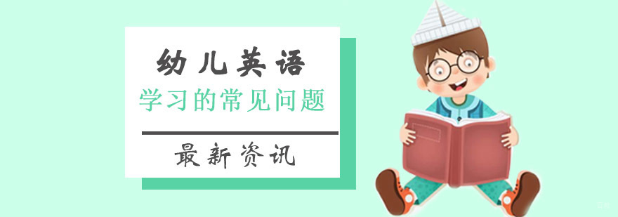 青岛幼儿英语教学场景