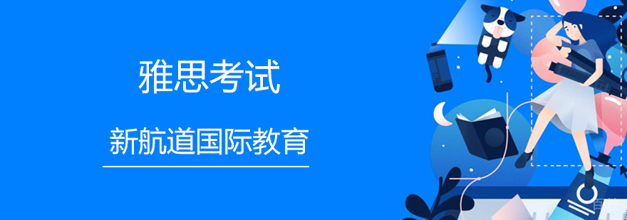 北京雅思考试行之有效的提分技巧-雅思培训机构排行榜