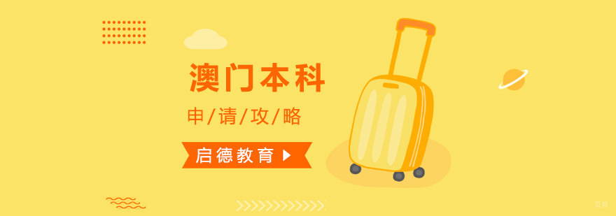 澳门城市景观