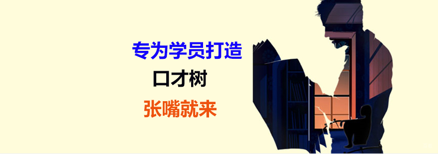 上海张嘴就来