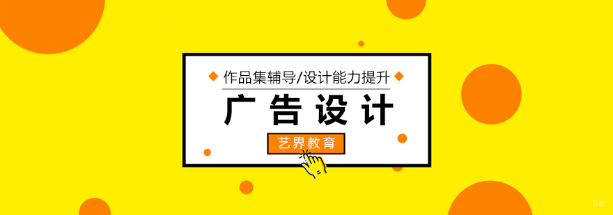上海广告设计实训课堂