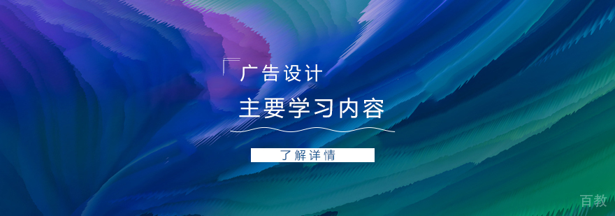 广告设计师能力体系图解