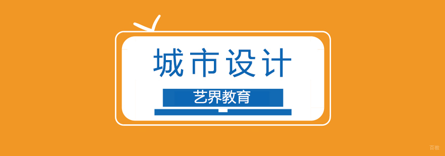 上海城市规划设计作品集培训