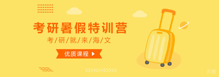 封闭式考研集训环境
