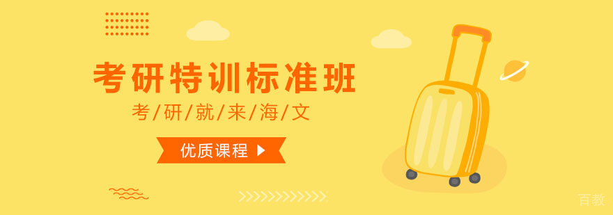 考研封闭集训课堂实景