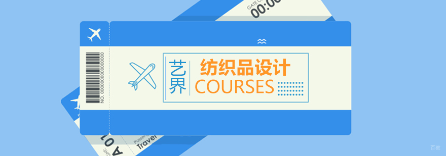 纺织品设计作品集案例