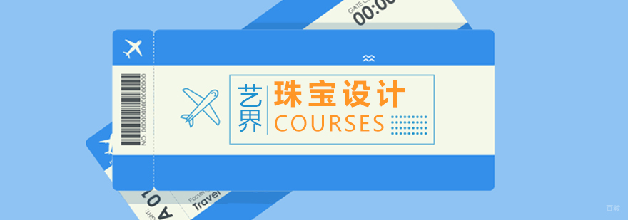 珠宝设计作品集创作过程展示