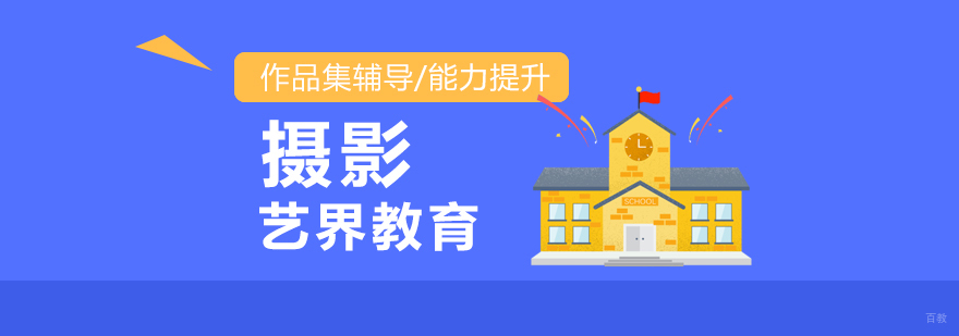 上海摄影艺术留学作品集辅导