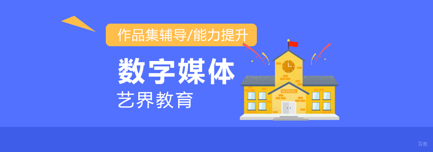 上海数字媒体留学作品集辅导
