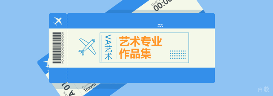 北京艺术作品集指导-艺术留学作品集机构 北京艺术作品集指导-艺术留学作品集机构